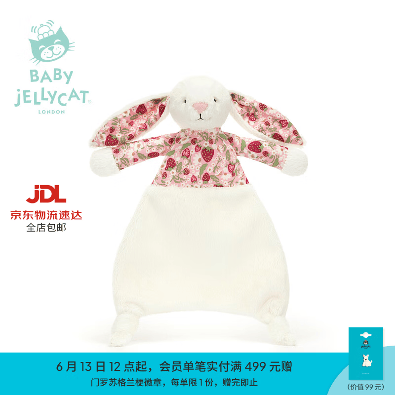 Jellycat花布乳白色邦尼兔安抚甜睡巾（白芮）新生系列送礼生日礼物 白芮（乳白色） One Size