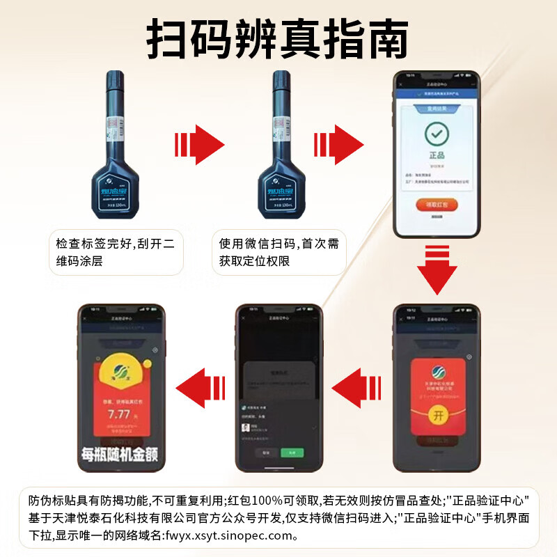 海龙中国石化正品新款海龙燃油宝发动机除积碳汽油添加剂清洗剂 【中国石化海龙燃油宝】3瓶装