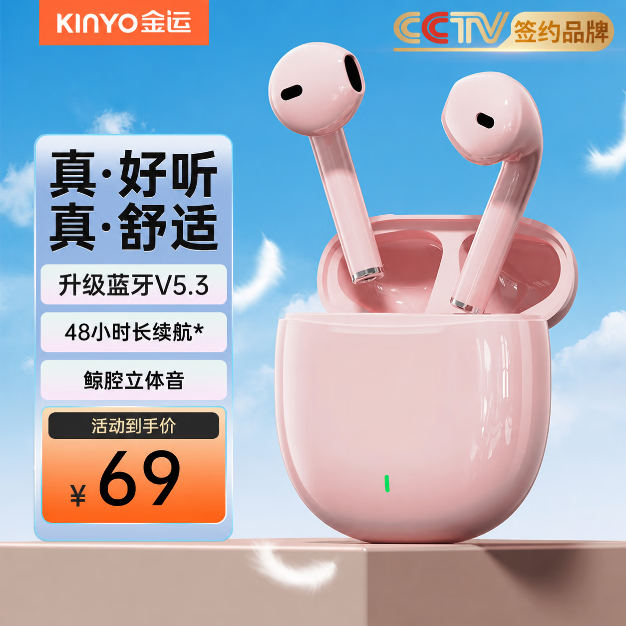 金运V99蓝牙耳机 真无线半入耳式降噪通话音乐游戏低延迟运动跑步长续航蓝牙5.3手机通用 颜值粉【百元音质无对手】性价比