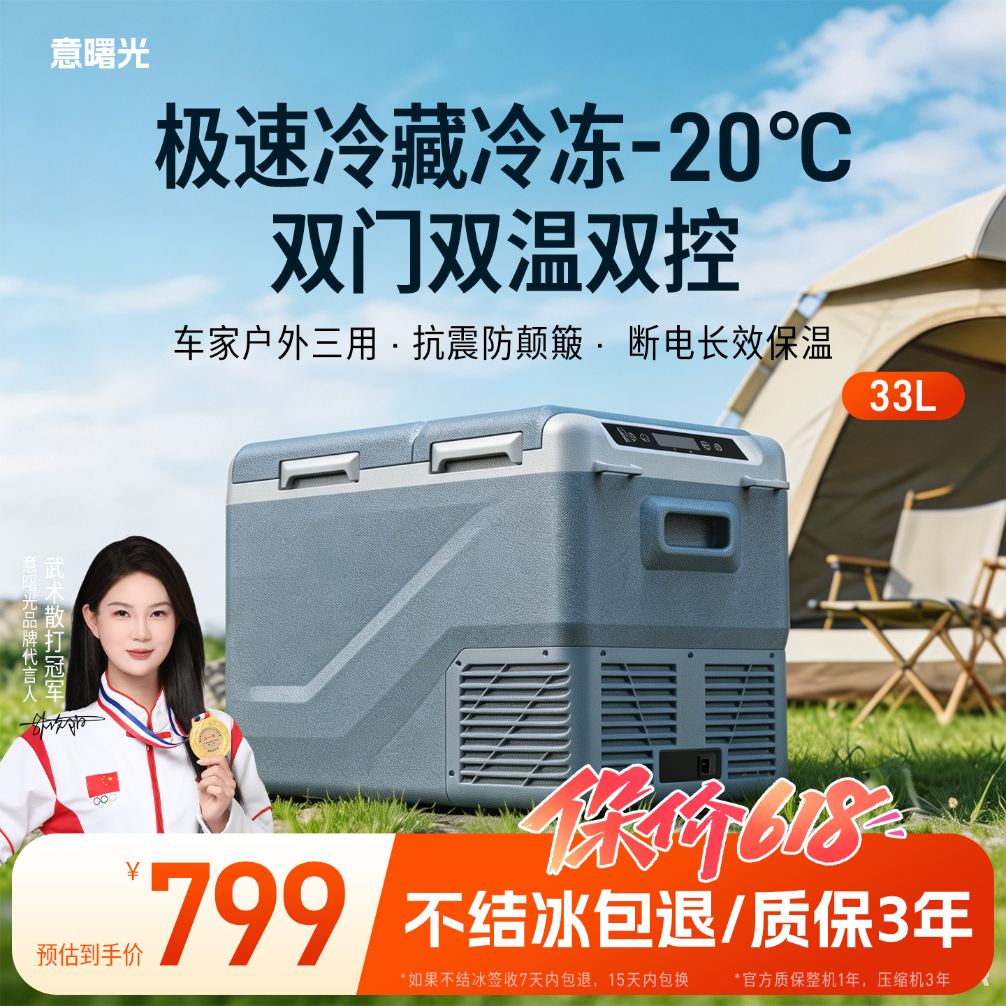 意曙光车载冰箱压缩机制冷柜户外车家两用12V24V冷藏冷冻冰柜大货车专用 L45S 车家两用 双门双温双控 33升