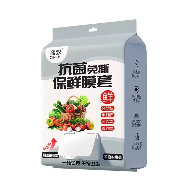 [加大款500只】食品级翻盖抽取式保鲜膜套抗菌免撕加大加厚松紧口 3袋 翻盖抽取式【加大款500只】食品级保鲜袋