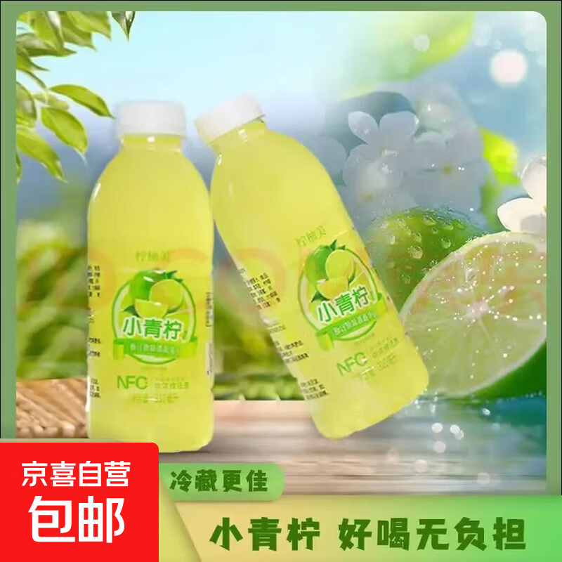 zs棒冰碎碎冰 小青柠汁 芒果汁 猕猴桃汁 果味果汁饮料 小青柠汁360ml*2