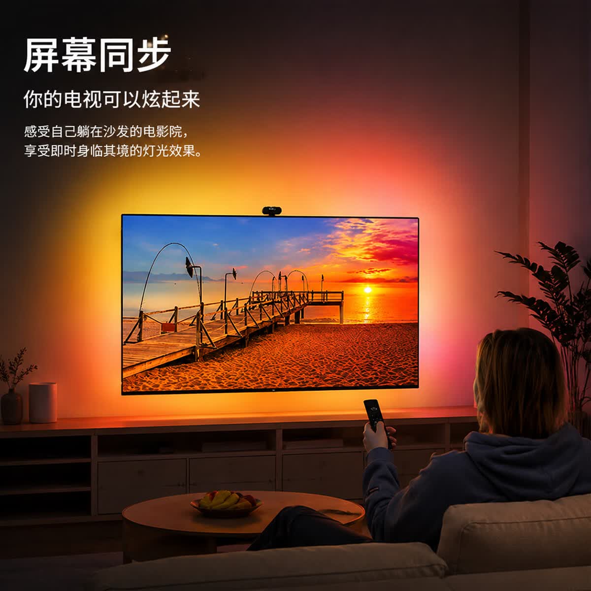 维亿曼游戏电视背景同步氛围灯带幻彩rgb同屏随屏神光同步机顶盒联动tv 适合55-65寸(USB款无需APP和机顶盒)