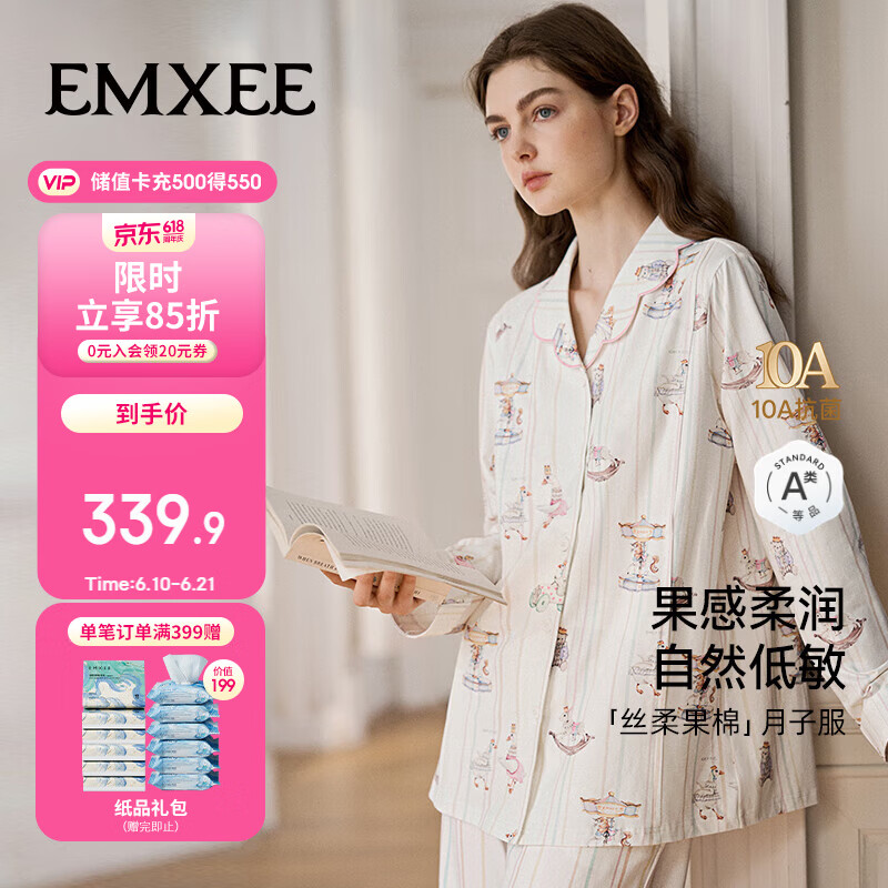 嫚熙（EMXEE）春夏牛油果丝柔果棉透气舒适睡衣哺乳孕妇产后幸运鹅月子服XL