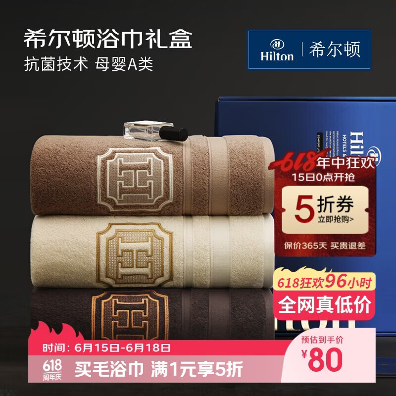 希尔顿酒店浴巾 纯棉A类加大加厚 男女成人浴巾礼盒 米白150*80cm运动