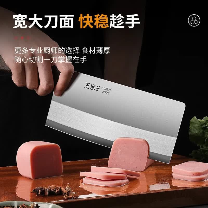 王麻子菜刀家用厨房切菜刀厨师专用锋利不锈钢切片切肉刀斩砍骨刀具厨具 水果刀（轻盈利落 轻松切削）
