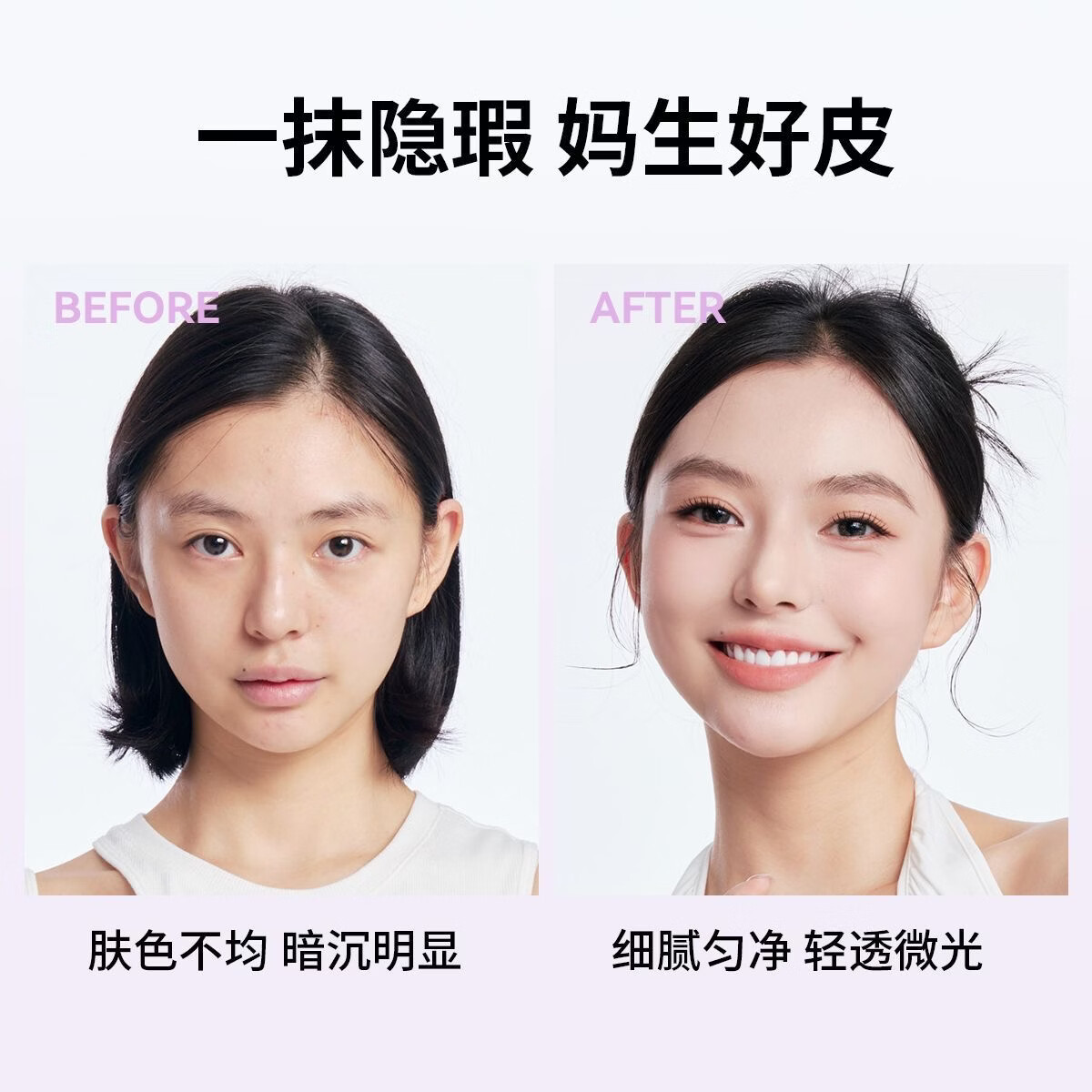 BABI防晒隔离霜持妆控油清透舒缓美白三合一素颜霜妆前开学季防晒乳 美白防晒素颜霜30g*2支