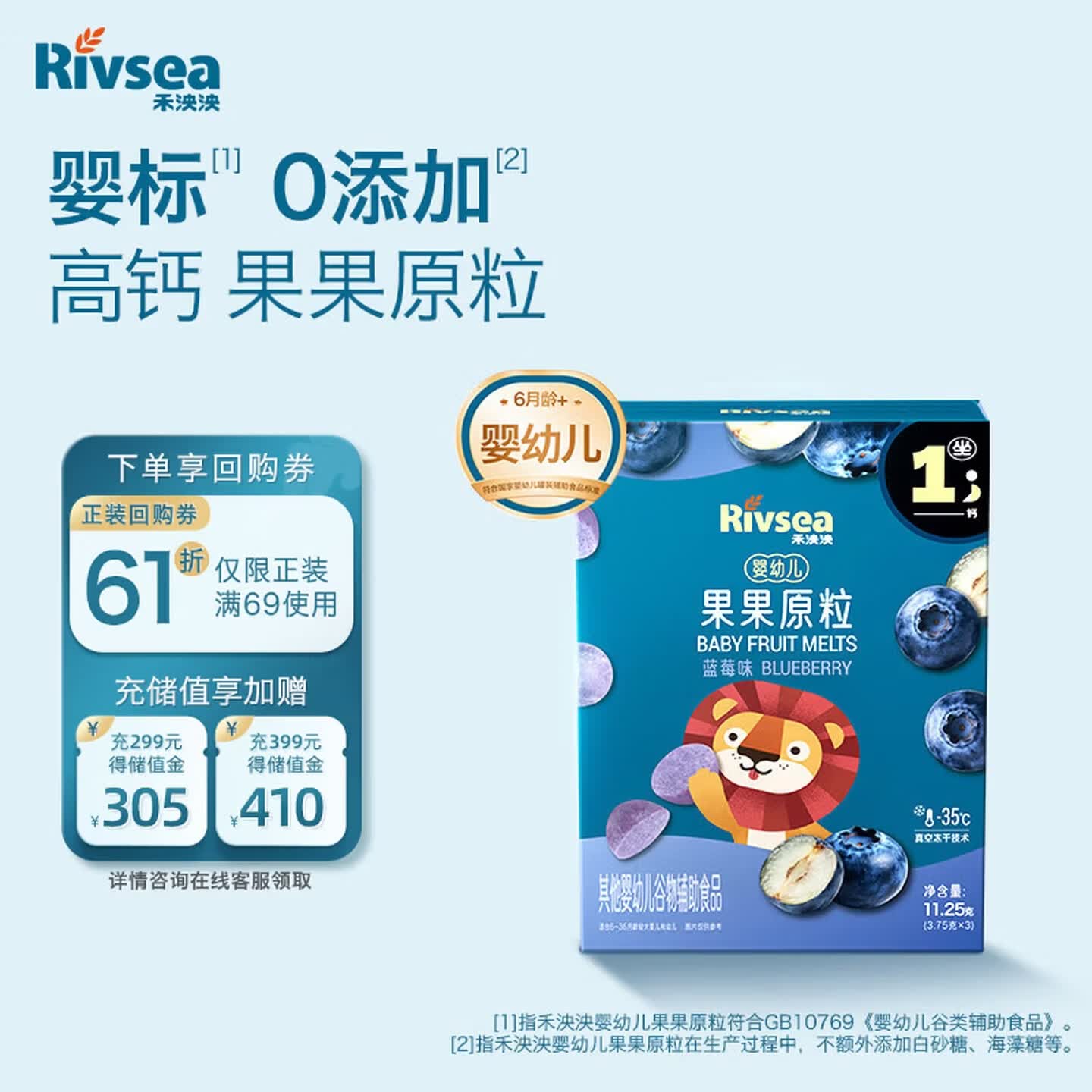禾泱泱婴幼儿果果原粒蓝莓味11.25g高钙宝宝零食溶豆入口易吞咽锻炼抓握
