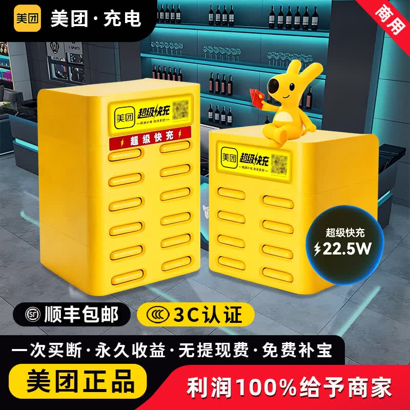 美团共享充电宝设备商用酒店商场KTV酒吧网咖球馆同款扫码免押金租借便携电源数码充电 8孔5宝【超级快充】100%分润