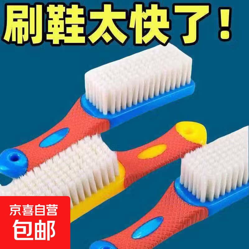 家用软毛衣鞋鞋刷 塑料洗鞋刷鞋洗衣清洁刷 升级款鞋刷【随机颜色3个】