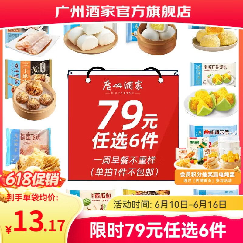 广州酒家早餐食品儿童面点 手抓饼包子馒头烧麦汤圆肠粉 半成品生鲜速食 燕麦黑米包337.5g（9个装）