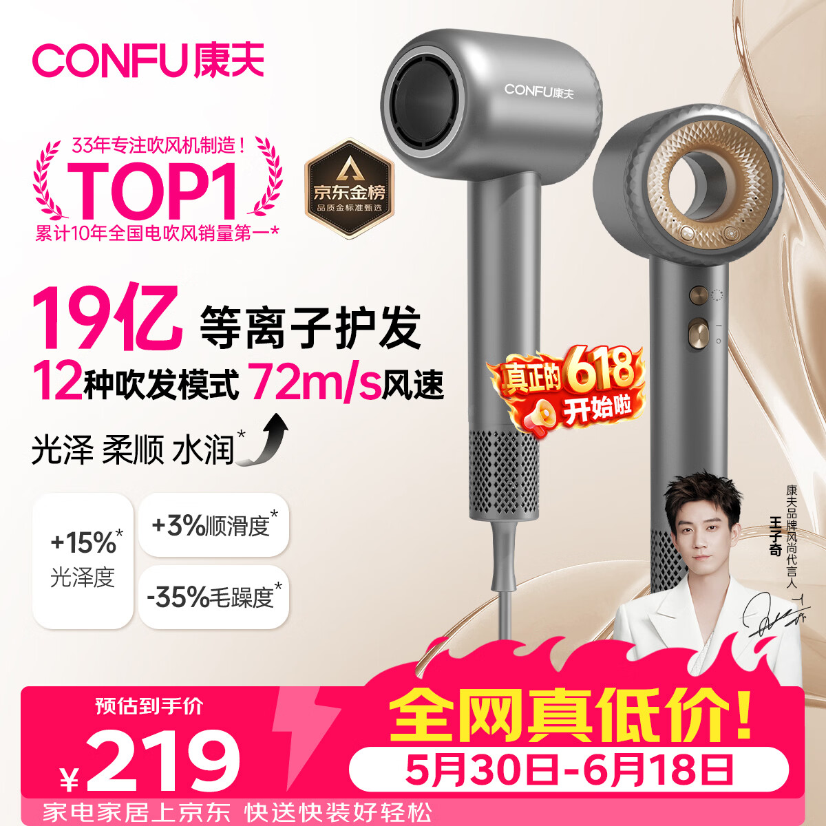康夫（CONFU）高速护发吹风机中空无叶家用大功率大风力速干等离子不伤发电吹风筒生日礼物送女友F9星灰价保618