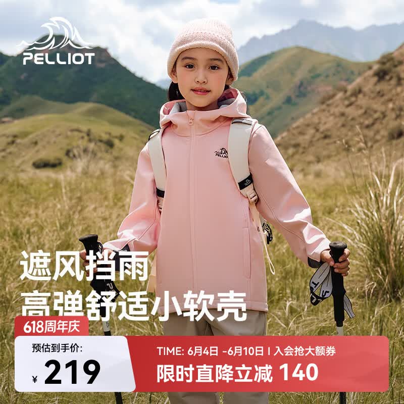 伯希和（Pelliot）户外儿童软壳衣冬季加绒保暖防风防水童装运动外套134306146粉160