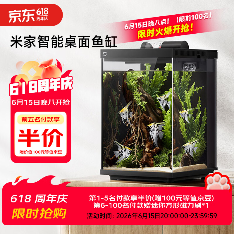 米家智能桌面鱼缸小米生态鱼缸小型二代鱼缸背滤一体缸自循环