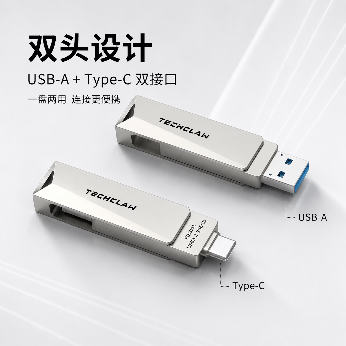 TECHCLAW旗舰正品 大容量 双接口 Type-C 优盘USB 3.2 U盘 高速传输 手机 电脑 系统 两用储存U盘 浅灰色 128GB