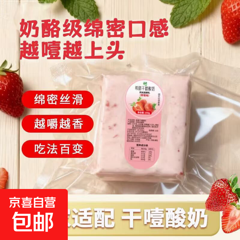 【厂家直发】袋装果味希腊干噎冷萃酸奶水果夹代餐饱腹生牛乳发酵 250g*1袋 杨枝甘露味
