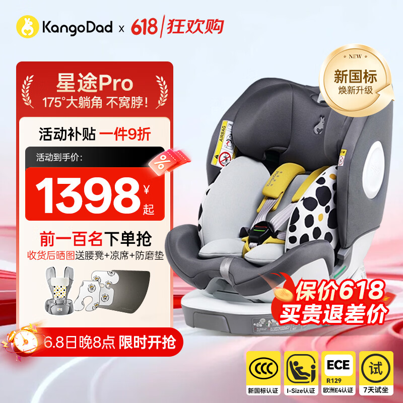 袋鼠爸爸（EURO KIDS）安全座椅婴儿0-12岁360度旋转儿童车载座椅新国标星途pro星空灰