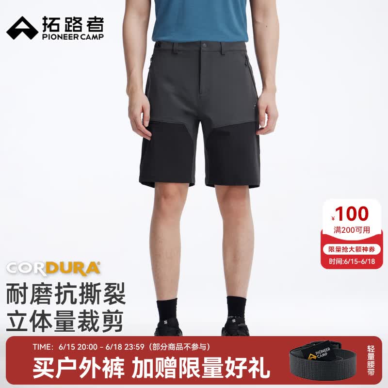 拓路者【六扇门PRO短裤】考杜拉徒步五分裤男夏季户外运动裤子透气男士 男款-碳灰色 XL