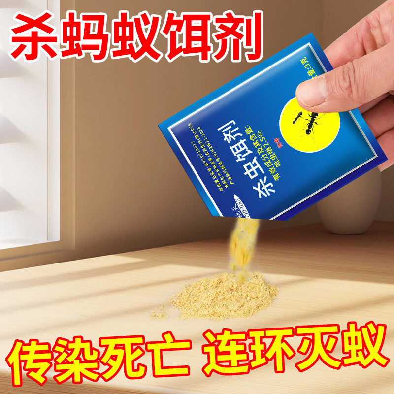 驰天(CHITIAN)灭蚂蚁药粉杀蚂蚁家用蟑螂蚂蚁专用饵剂黑黄蚂蚁室内厨房 20包【蚂蚁蟑螂通用】