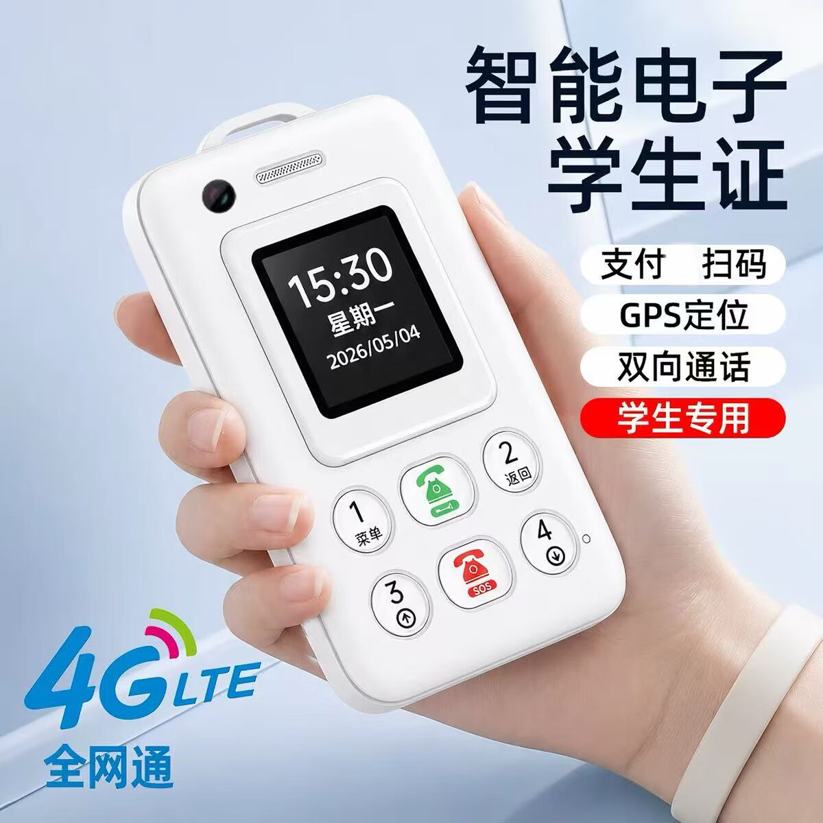VIPME可视频通话儿童手机小孩支付定位GPS追跟踪防走失校园通校讯通卡片小手机小学生专用无游戏戒网瘾 粉色 type-c充电口 全网通移动联通电信5G卡 质保一年,免费换新
