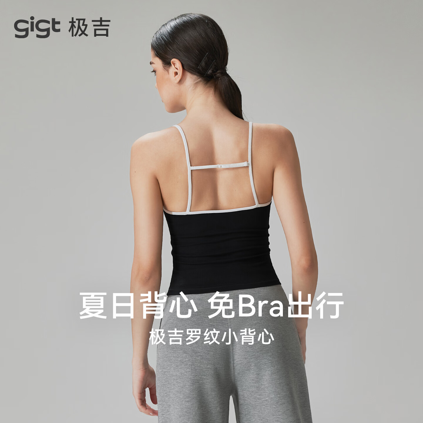 gigt【羽织系列】极吉运动背心女夏季零感杯瑜伽内衣外穿普拉提训练服 玄青黑 L