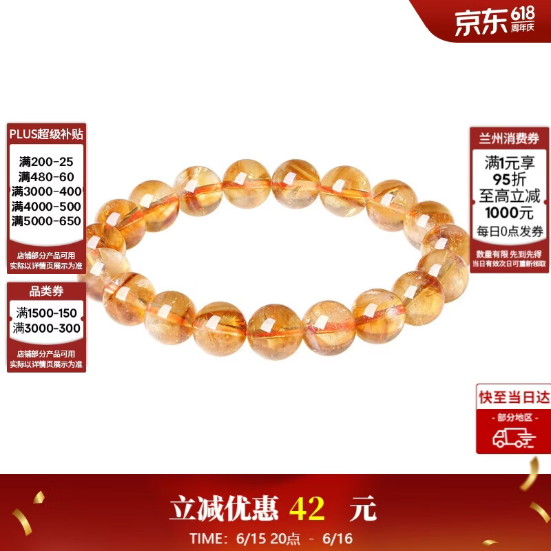 周大生【生日礼物】黄水晶紫水晶手串超七玛瑙绿幽灵送女友