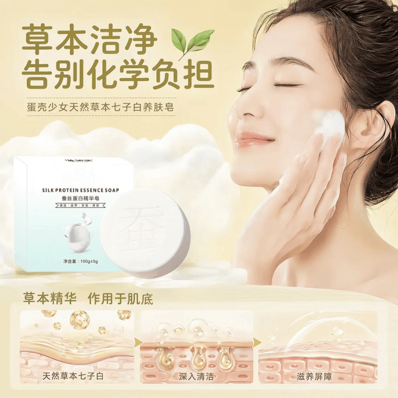 MRYU蛋壳少女养肤皂蛋白精华皂水解角蛋白温和洁面沐浴润肤净螨手工皂 五盒【囤货装】买五赠二 【官方直售 质量保证】
