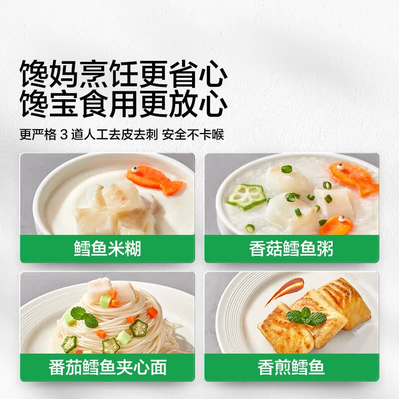 宝宝馋了大西洋真鳕鱼新鲜深海儿童鳕鱼类鱼块生鲜去皮去刺享宝宝婴儿食谱 大西洋真鳕鱼200g*4袋