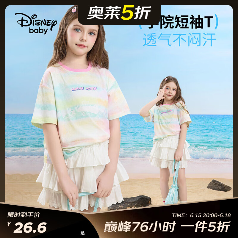 迪士尼（Disney）童装女童纯棉短袖t恤2026夏新款儿童时尚休闲T恤中大童圆领短袖t 彩条晕染 160 高155-160cm重85-100斤