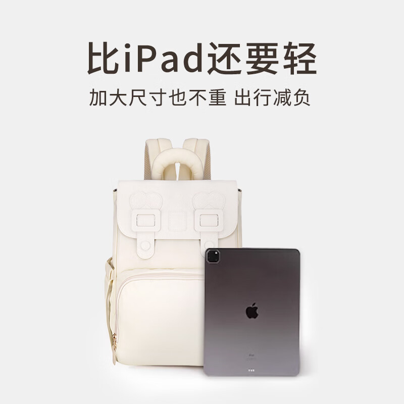 NC. 耐丝时尚轻便双肩包 防水耐磨母婴包宝妈出行奶瓶收纳背包 奶白色