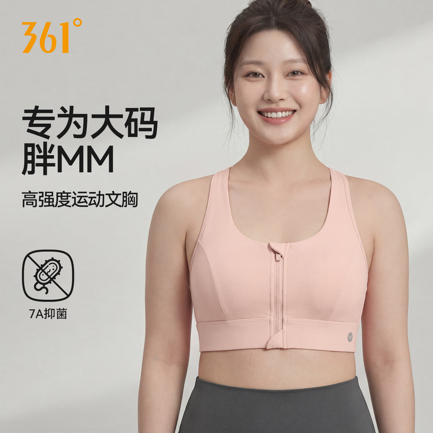 361°运动内衣防震高强度前拉链瑜伽文胸健身服女一体式运动背心女 粉色 4XL