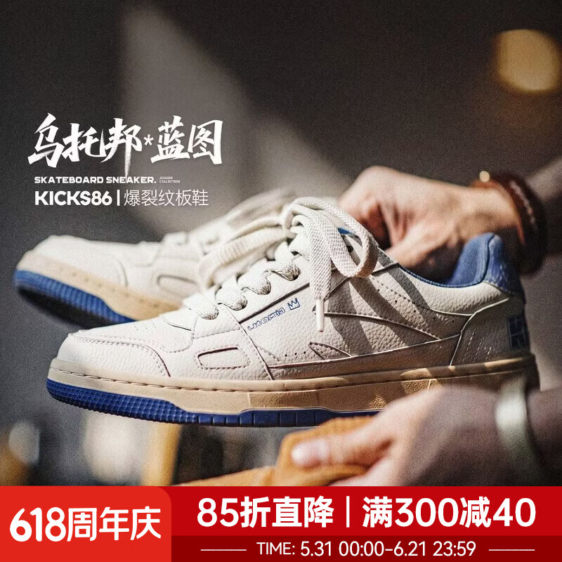 马登86板鞋新款男士白鞋运动软底素拼潮鞋夏季透气复古百搭休闲鞋 白蓝色 41
