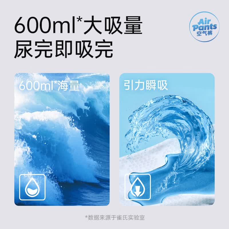 雀氏(Chiaus)薄快吸拉拉裤大包快吸超薄透气男女宝宝干爽防漏婴儿尿不湿学步裤 【正装】拉拉裤 XXL码54片/包