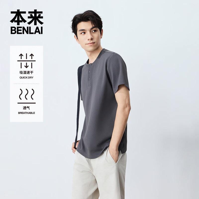 本来（benlai）男装速干华夫格亨利领男士短袖T恤上衣2026秋季新款BRM460059 深灰 L