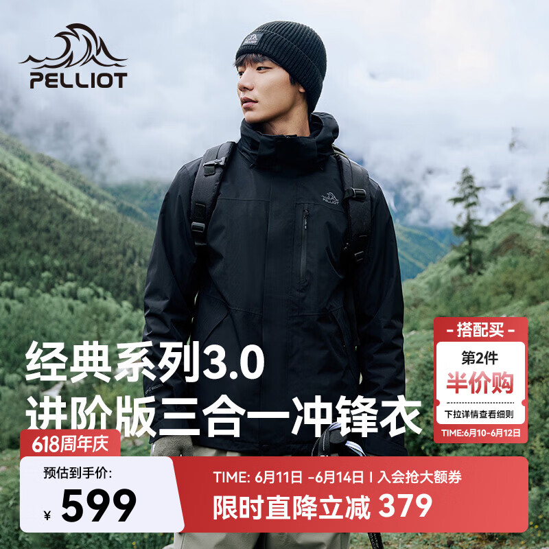 伯希和（Pelliot）【山野经典3.0】冲锋衣三合一男女春秋防水外套115301054黑L