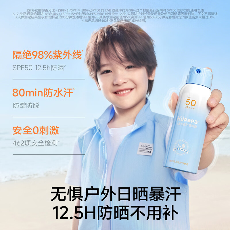 海龟爸爸儿童防晒霜喷雾可上飞机 男女孩SPF50温和 防水防汗 防晒喷雾55ml*3