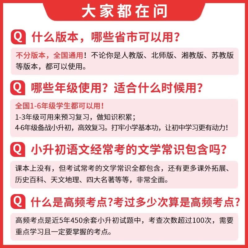 当当2026一本小升初冲刺新卷语文真题卷+专题卷+模拟卷期中期末单元卷六年级总复习小学升初中专用升学毕业 小升初【知识大盘点】 语文