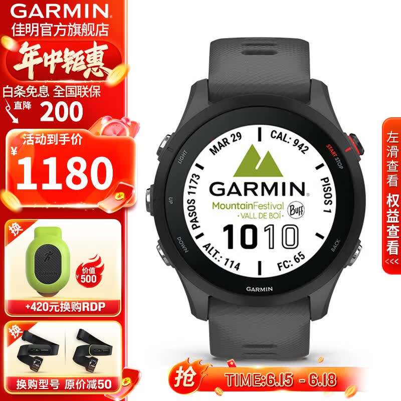 佳明（GARMIN）FR255跑步运动心率智能手表户外多频多星定位马拉松铁三毕业礼物 Forerunner255神秘灰