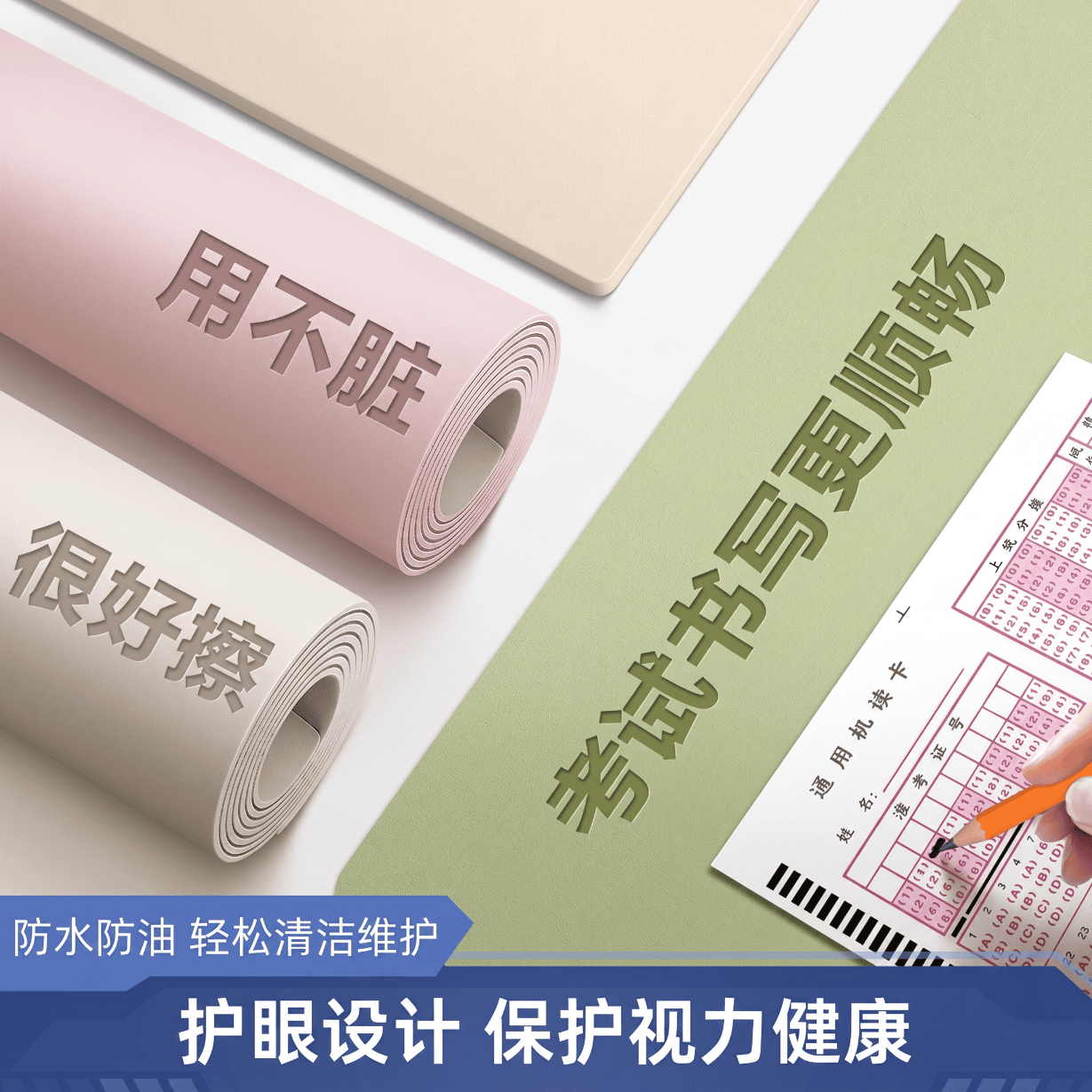 朗格【护眼硅】小学生书桌垫加厚儿童学习桌垫写字台专用桌面保护垫子 飞泉绿【柔光护眼 防污耐脏】 定制尺寸/修改圆角（请联系客服备注）