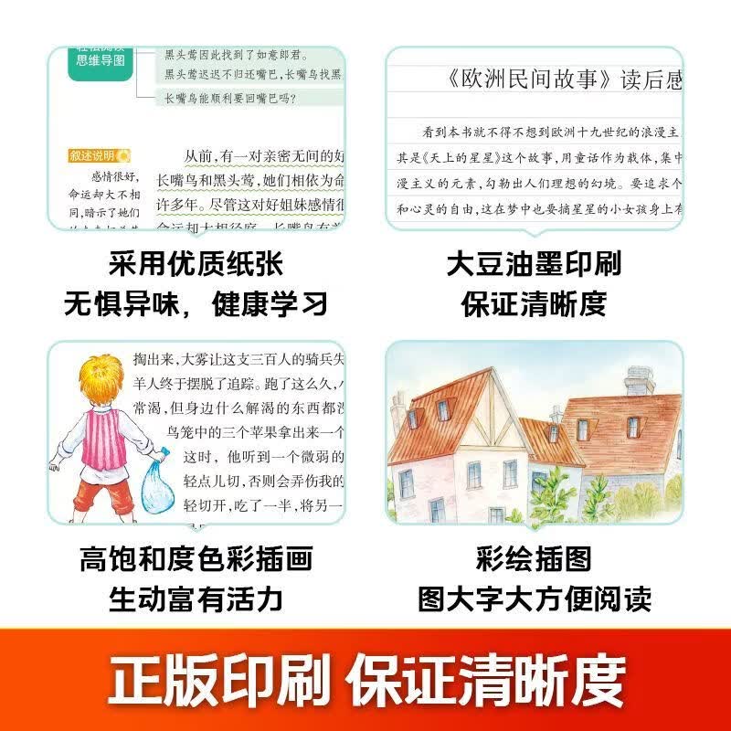 当当中国民间故事 田螺姑娘 童年 爱的教育 小英雄雨来 三四五年级上册必读 语文教科书配套书目 配套人教版 三四五年级上册快乐读书吧 【5本】五年级上册必读+同步作文