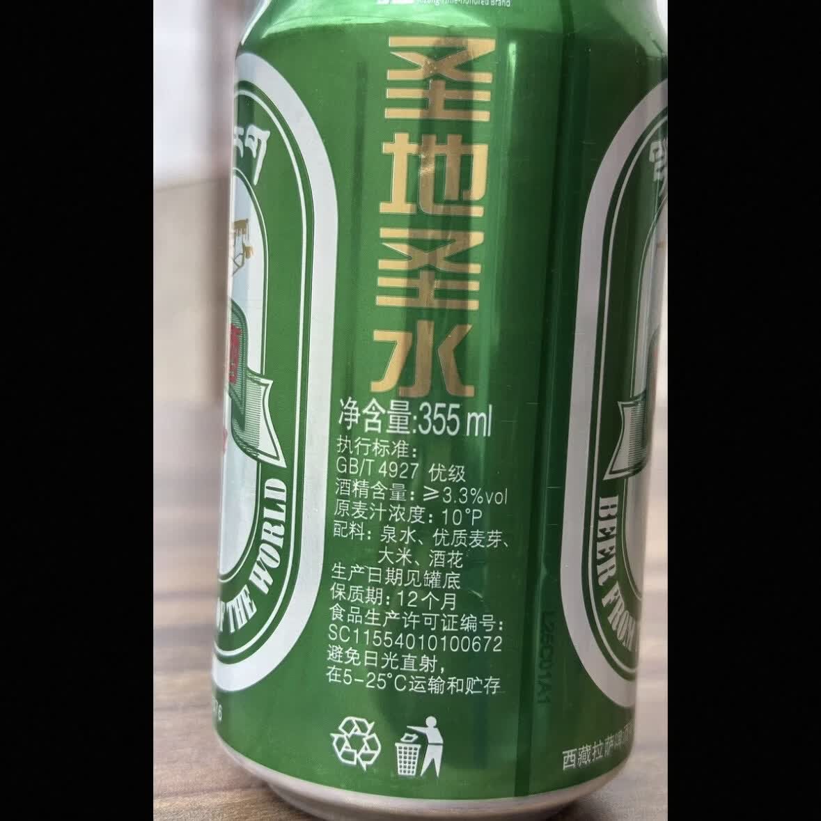 拉萨啤酒【酒厂直供】拉萨啤酒 西藏老字号 高原特产 355mL 24罐 整箱装 拉萨啤酒绿听355ml*24罐