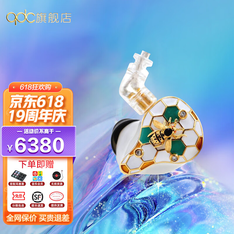 qdc v6变色龙anole 六单元动铁单元专业级hifi发烧耳机入耳式音乐耳机