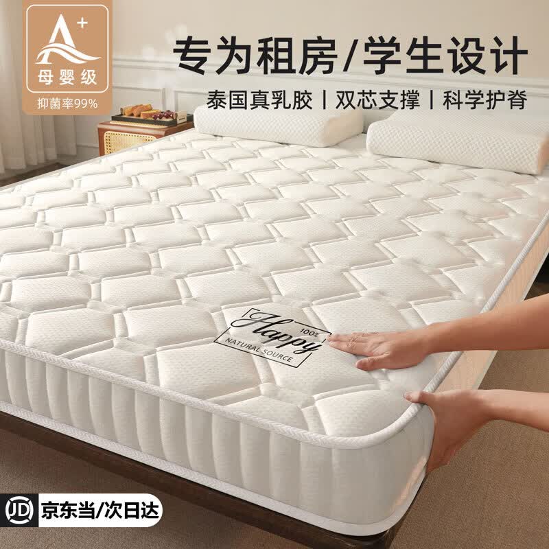 南极人（Nanjiren）乳胶床垫1.8米x2米记忆棉床垫子1.5x2米席梦思榻榻米专用租房神器 【立体款白】happy大菱形格-厚约6cm 180x200cm【双芯支撑 拒绝塌陷】
