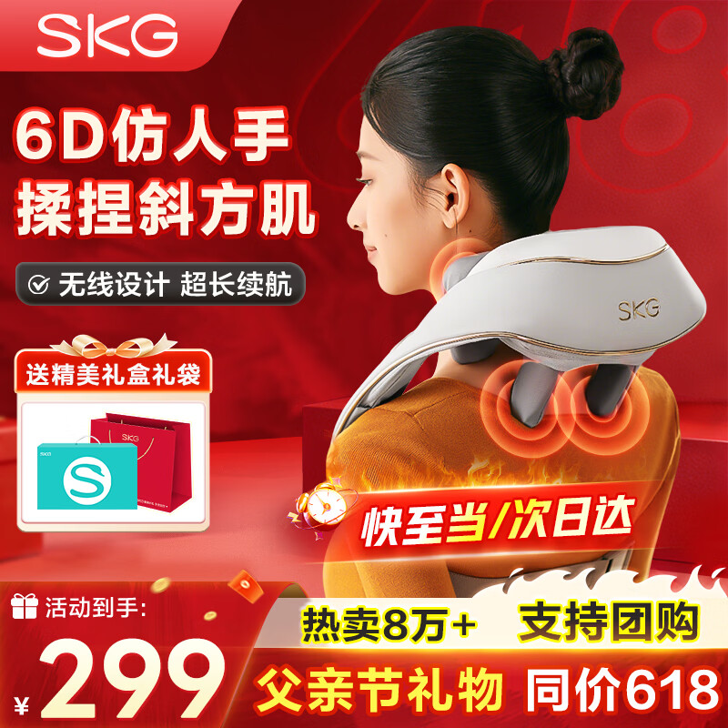 SKG颈椎按摩器【父亲节礼物】颈部披肩肩颈斜方肌腰背部小腿脖子热敷按摩仪端午节送爸爸长辈实用礼品 【一机多用】按摩披肩H5舒享款