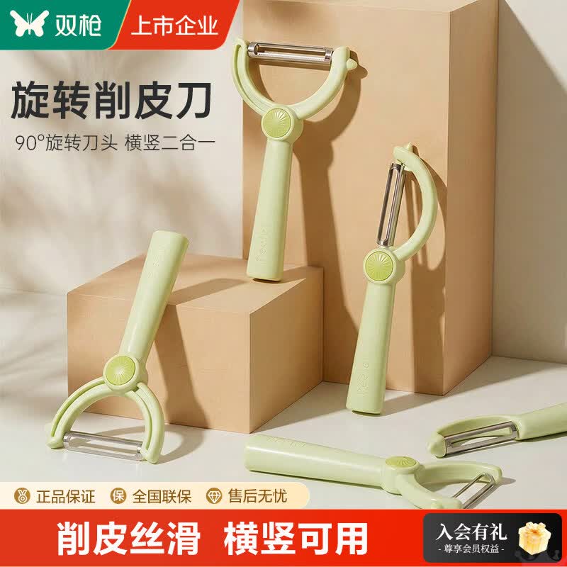 双枪削皮刀厨房专用削皮器多功能水果刀土豆刮皮刀蔬菜去皮刨皮刀 【横竖两用】牛油果绿1个装