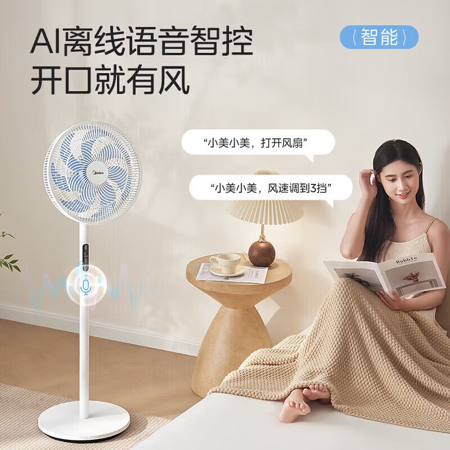 美的(Midea)落地扇 新款家用电风扇 大风力可调节高度台地两用 轻音定时 语音智控 宿舍客厅卧室 空调伴侣 35AS语音款+4种高度+9H定时