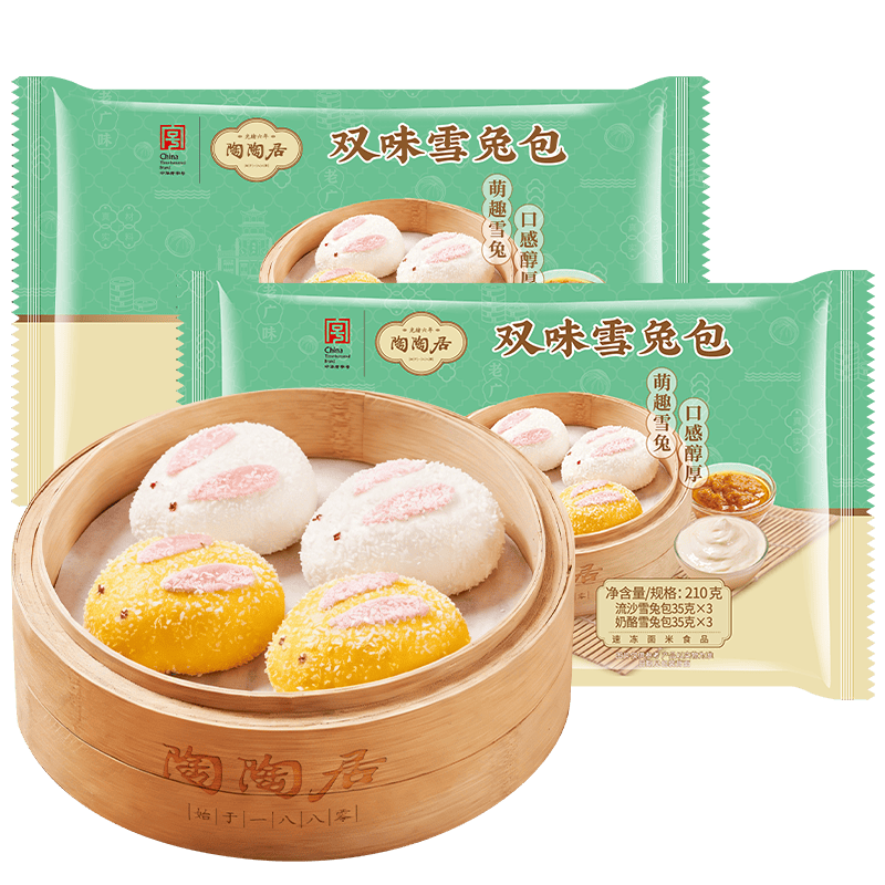 陶陶居雪兔流沙包420g 共12个 兔子卡通造型包子儿童早餐点心速冻半成品