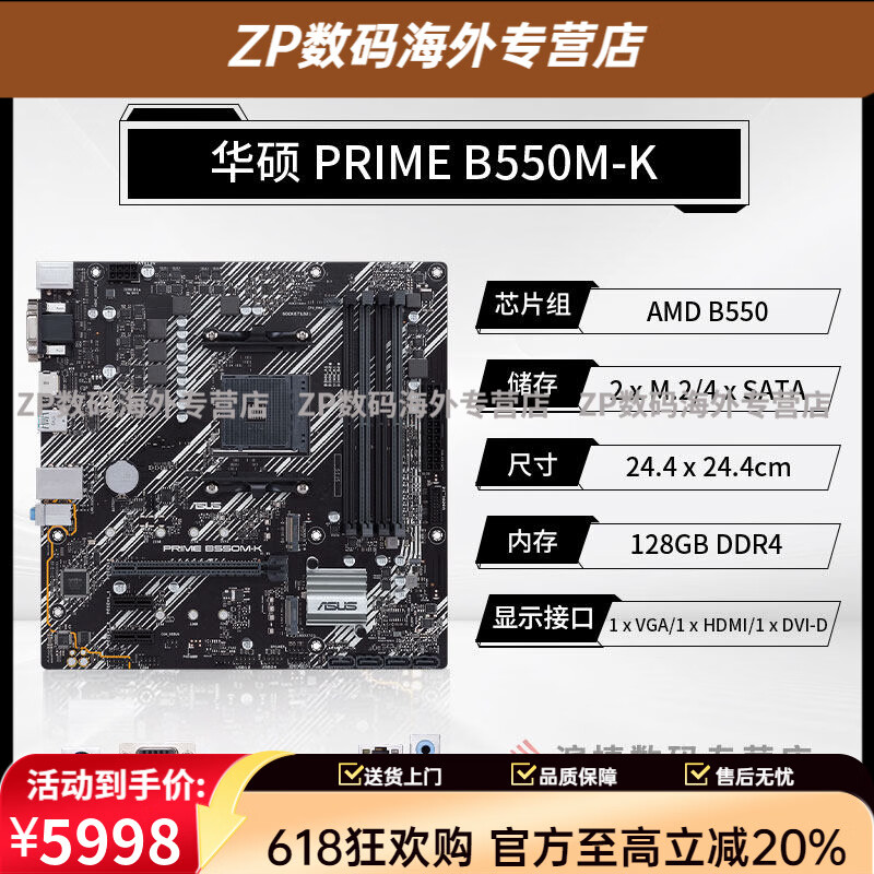 华硕（ASUS）AMD锐龙R7 5700X/5700X套装搭华硕B550M重炮手吹雪主板CPU套装 华硕PRIME B550M-K/ARGB随机发   5700X散片