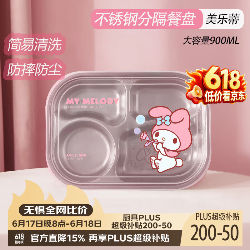 恩尔美保温保冷杯900ml 2件到手价34.14元