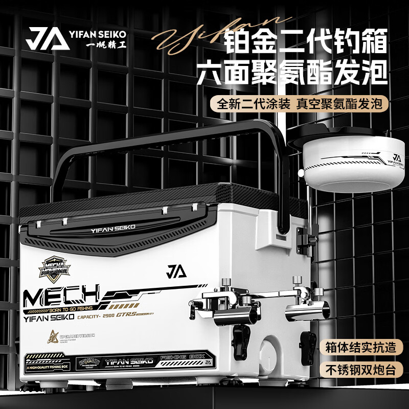 一帆精工29L机甲二代钓箱免安装六面聚氨酯发泡不锈钢双炮台套餐 29L 黑金机甲二代【拉丝金不锈钢拐角双炮台】